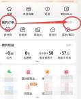 淘宝怎么删除订单记录