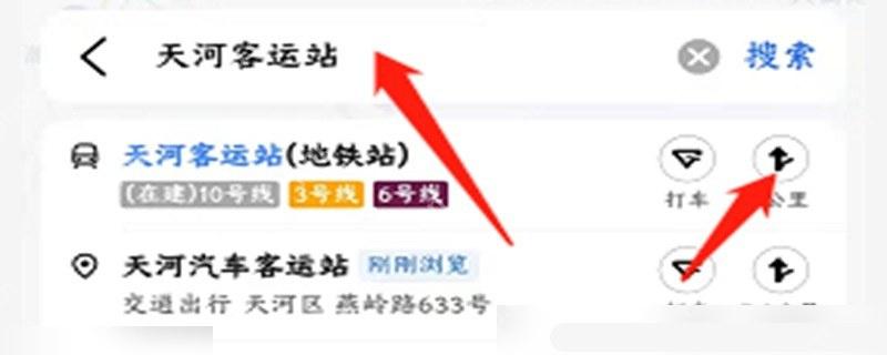 高德地图设置中进入车辆信息