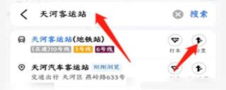高德地图设置中进入车辆信息