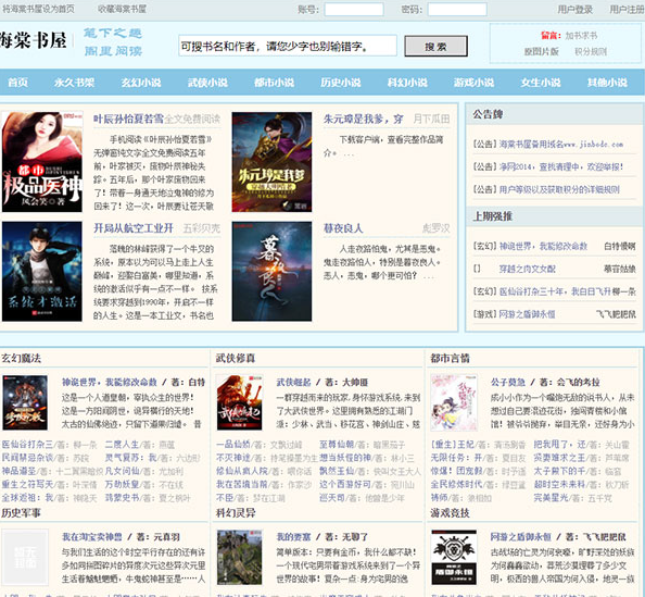 海棠书屋镜像站永久收藏_海棠书屋防屏蔽访问指南 - php中文网