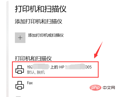 印刷出力を保存するかどうかを確認するメッセージが表示されます。印刷できない場合はどうすればよいですか?