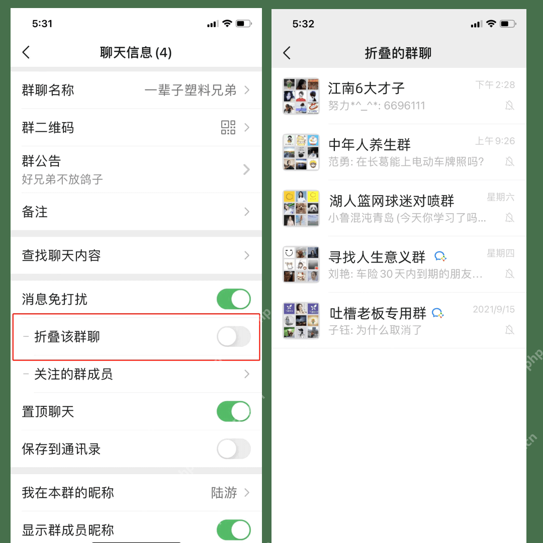 微信聊天列表中的折叠群聊入口