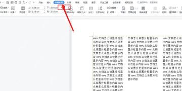 WPS 文字页面布局选项卡中稿纸设置入口用于第一步打开设置