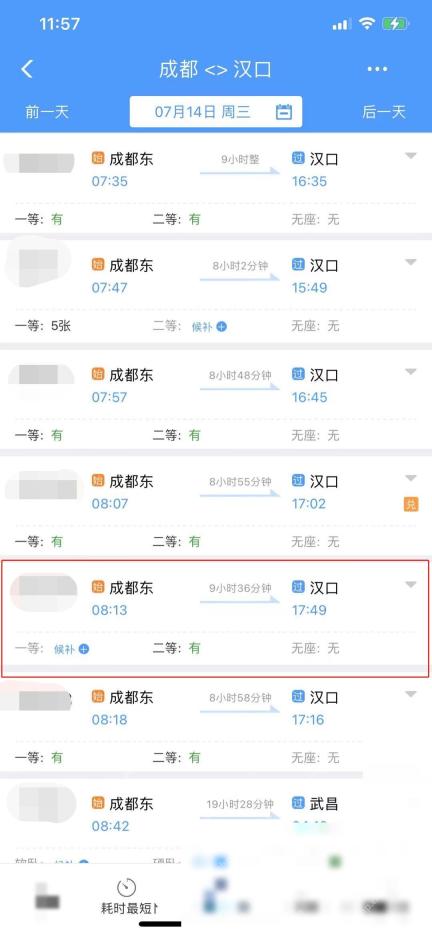 12306怎么查座位分布图:在车次列表中选择要购买的车次。