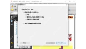 Adobe Acrobat创建签名