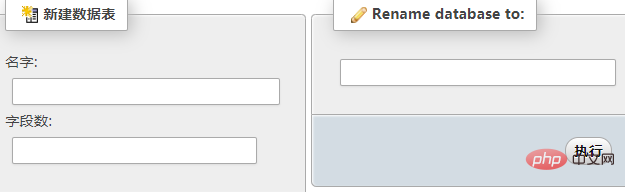 phpmyadmin 예비 사용법 튜토리얼