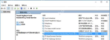win10怎么让触摸键盘自动弹出_win10触摸键盘自动弹出设置教程 - php中文网