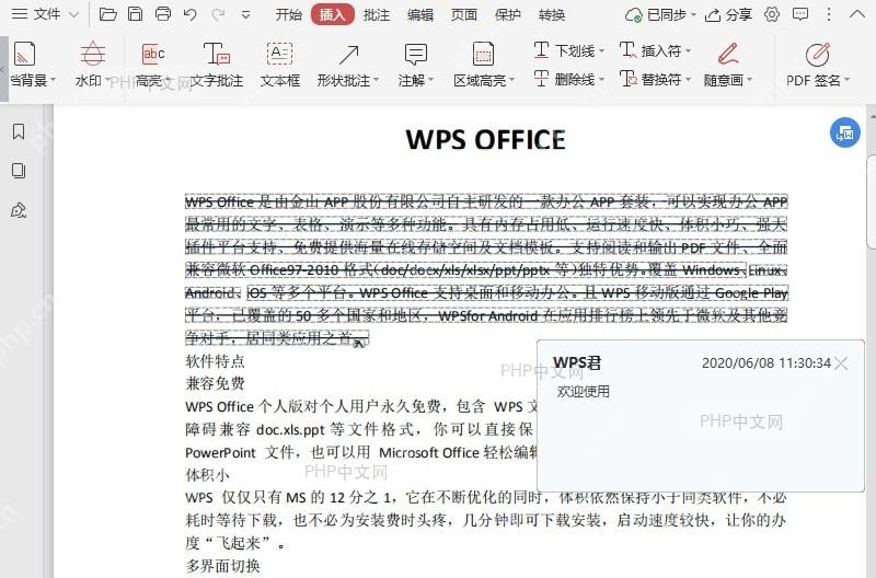 PDF如何设置PDF文档中替换符的颜色?入口位置