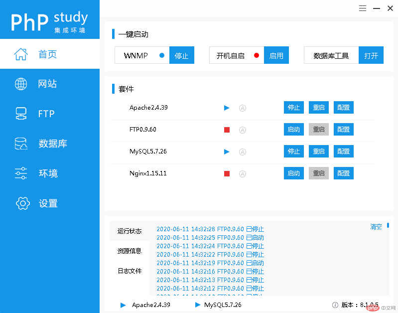 启动后的界面如下