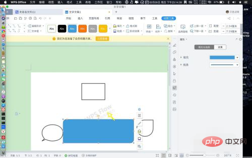 WPS 순서도로 내보낸 사진에 워터마크가 있으면 어떻게 해야 합니까?