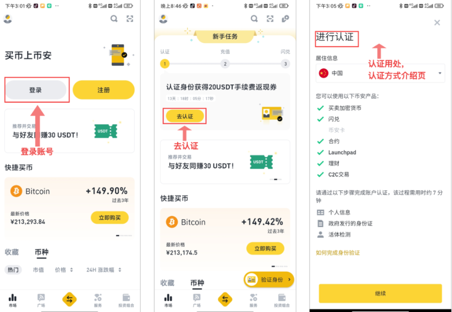 如何下载binance币安app binanceAPP下载链接(支持大陆用户) 如何下载binance币安app binanceAPP下载链接(支持大陆用户)