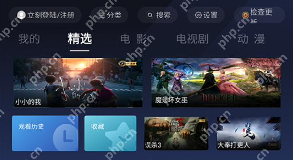 国产免费超清追剧网站入口 国产免费超清追剧荐片官网地址 - php中文网