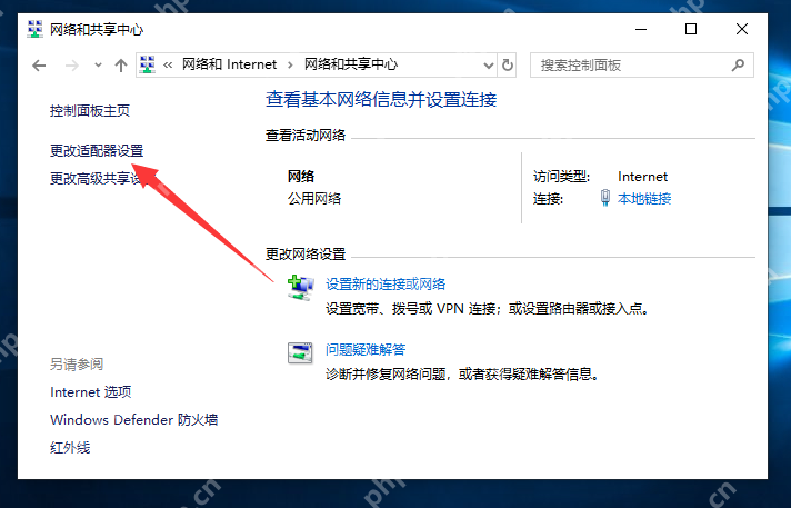 win10怎么连接内网_win10局域网接入与网络配置教程 - php中文网