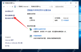 win10怎么连接内网_win10局域网接入与网络配置教程 - php中文网
