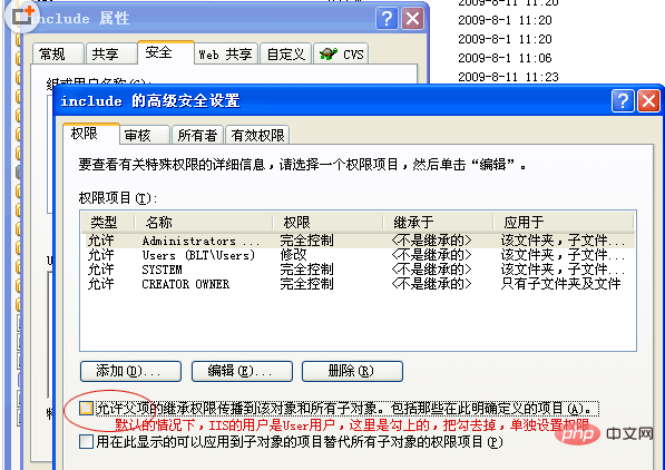 DedeCMS伺服器網站目錄怎麼進行安全性設置