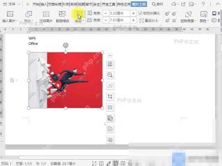 Word如何按比例裁剪文档图片?入口位置