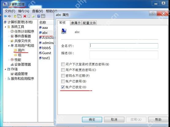 win11账户锁定怎么解除_win11账户锁定解除指南 - php中文网
