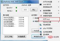 1567649334767682.jpg phpstudy-7.jpg