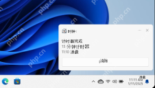 Win11 桌面右下角系统通知横幅示例