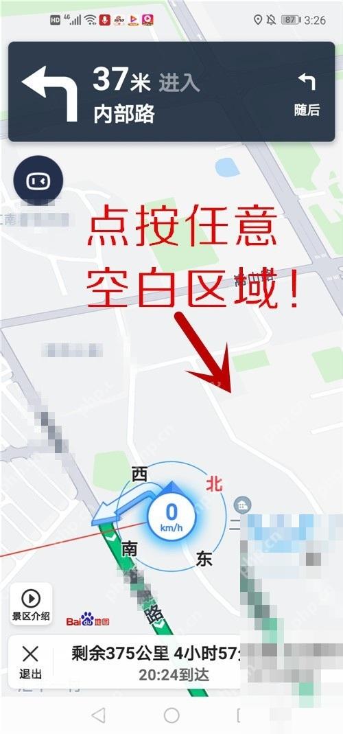 百度地图导航页点击空白区域调出操作按钮