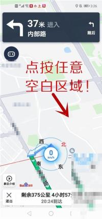 百度地图导航页点击空白区域调出操作按钮