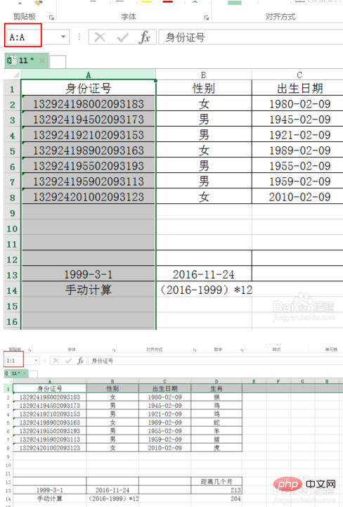 What does excel use to define a range?