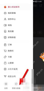 小红书 HarmonyOS 侧边栏帮助与客服入口，用于处理私信发不出去问题