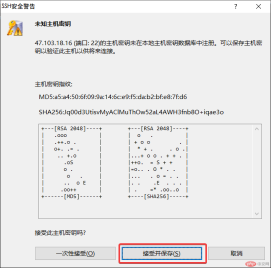 1588342719817128.png 使用Xshell連接Linux雲端伺服器並部署小皮面板