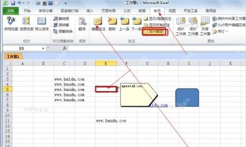Excel工作表中显示批注并选中批注边框