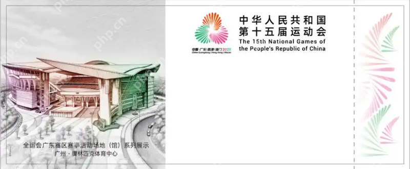 全运会首批70万张门票明天开售 - php中文网