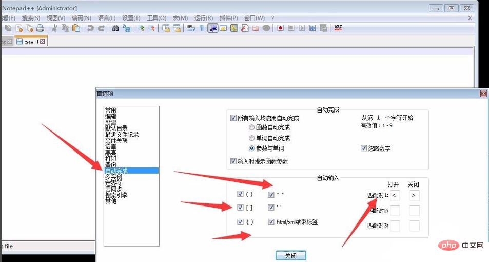 notepad++中符號不自動補全怎麼處理