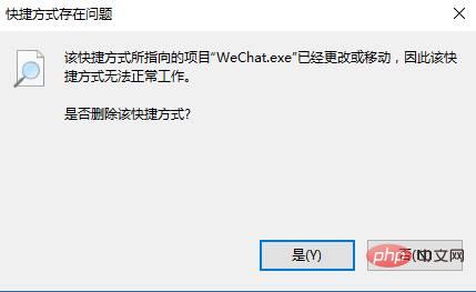 win10快捷方式有問題怎麼辦？