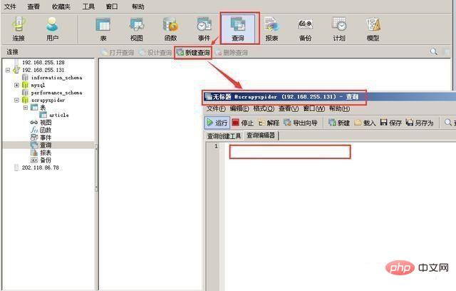 navicat で新しいクエリを作成する方法