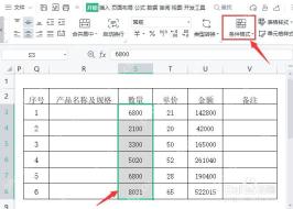 WPS表格中选中需要查重的数据区域