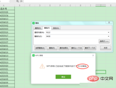 Excel 테이블에서 숫자를 바꾸는 방법