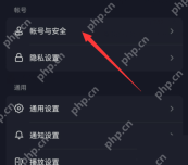 汽水音乐怎么修改绑定手机号