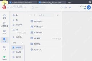 如何将不常用的应用从首页侧栏移除?中间操作