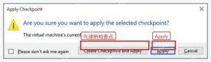Hyper-V Apply Checkpoint 确认窗口中的 Apply 按钮