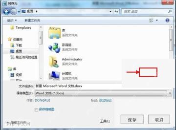 Word 另存为窗口的保存按钮被标出，用于生成 PDF 文件
