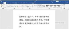 Word文档中选中文本的高亮状态，右键上下文菜单展开，'翻译'选项被高亮或鼠标悬停