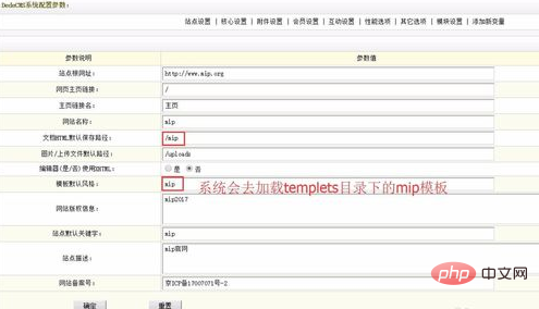 Can dedecms use mip?