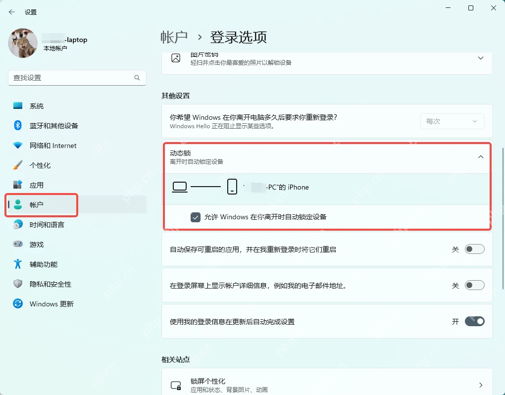 Win11怎么设置动态锁屏步骤3真实界面截图
