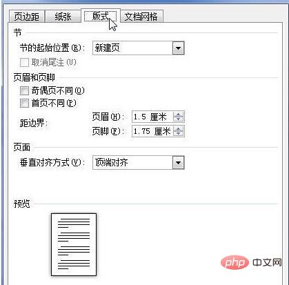 word頁面垂直對齊方式怎麼設置