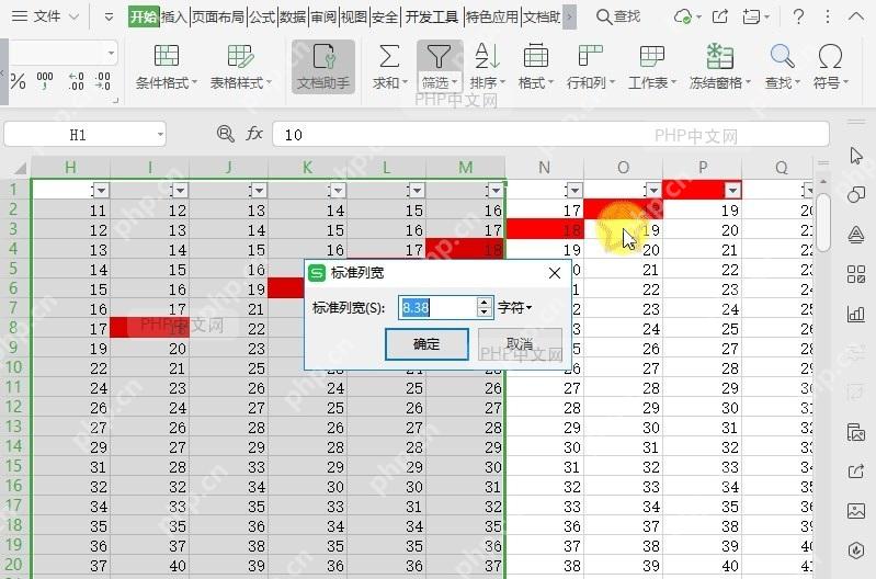 如何在表格中设置标准列宽?结果检查