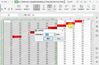 如何在表格中设置标准列宽?结果检查