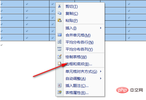 Word文書の外枠と内枠を設定する方法