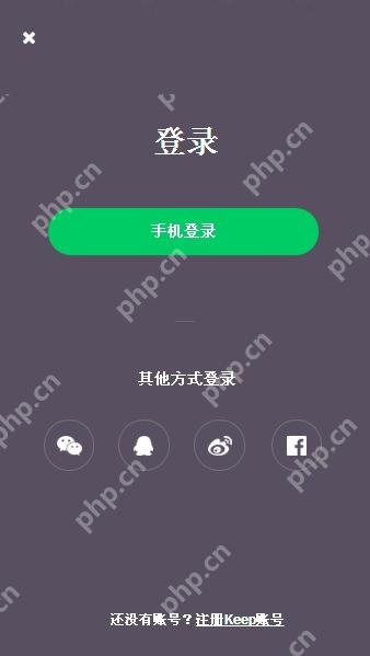 Keep账号登录页面
