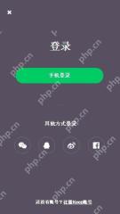 Keep账号登录页面