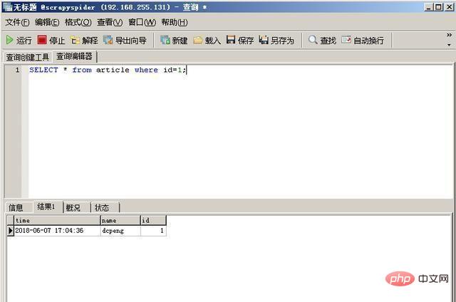 navicat で新しいクエリを作成する方法