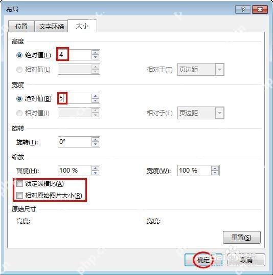 设置图片统一高度和宽度参数